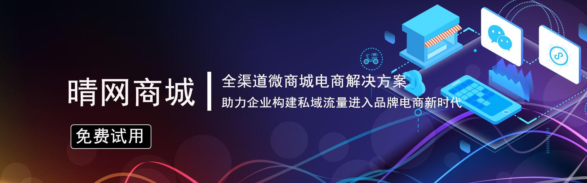 网站开发,微信开发,分销,网站备案,微商城,微信营销,微信公众号开发,微信商城,系统开发,拼团,砍价,分销系统,商城网站建设,电商网站建设,软件定制,分销商城,运营推广