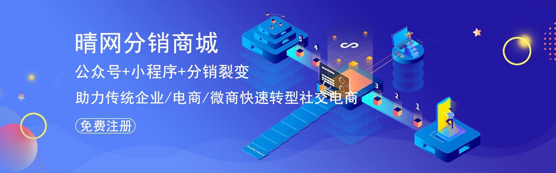 微商城,分销商城,企业微信,公众号,微信公众平台,微信小程序,分销系统,网站,网站建设,网站制作,SEO,百度推广,区块链,平面设计,新零售,积分商城