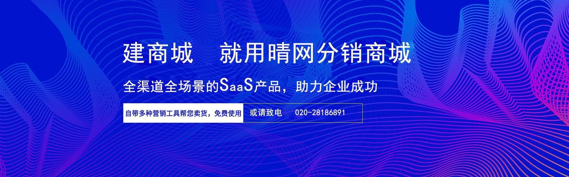 网站开发,微信开发,分销,网站备案,微商城,微信营销,微信公众号开发,微信商城,系统开发,拼团,砍价,分销系统,商城网站建设,电商网站建设,软件定制,分销商城,运营推广