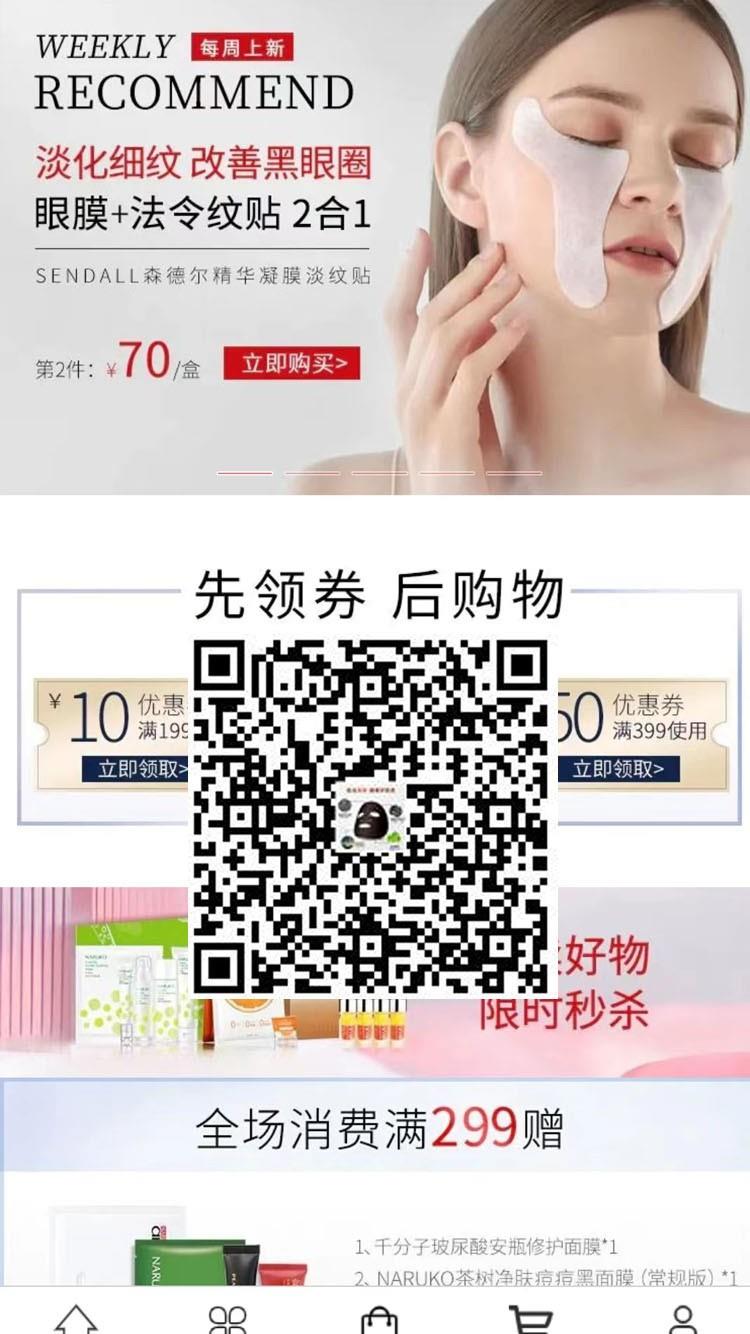 发现一家好店：牛尔全球精选