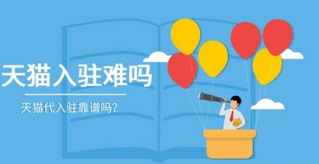 网店代入驻什么意思？分销商城小编电商给你最全的电商平台入驻流程