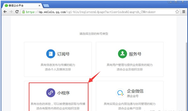 微信小程序怎么申请注册_怎么申请小程序