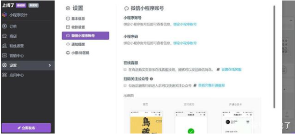 科普：微信小程序二维码生成的4种方法