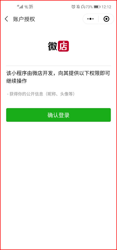 广州微信商城是怎么进入？