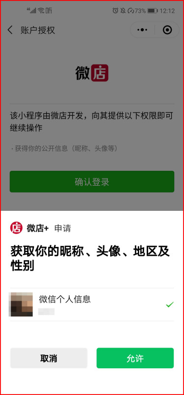 广州微信商城是怎么进入？