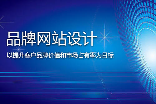 「网站建设费用」做个网站需要多少钱？