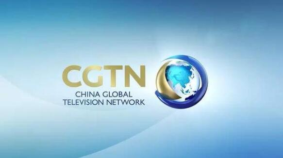 CGTN回应英国吊销落地许可：坚决反对！