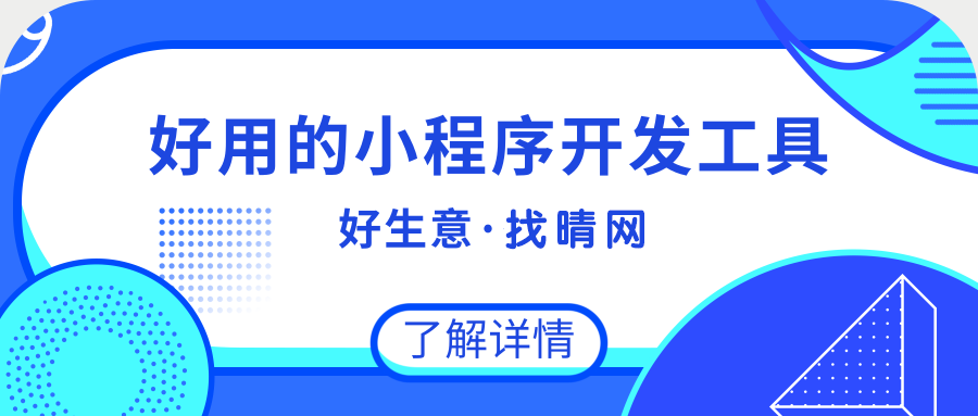 如何制作一个微信商城小程序？