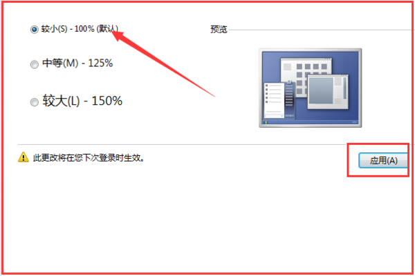 电脑桌面比例突然变大了是怎么回事