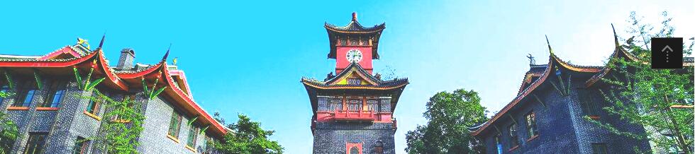 四川大学