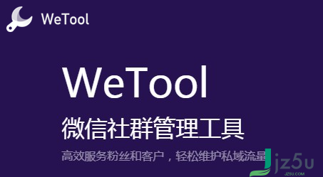 为什么 wetool 突然被封了？