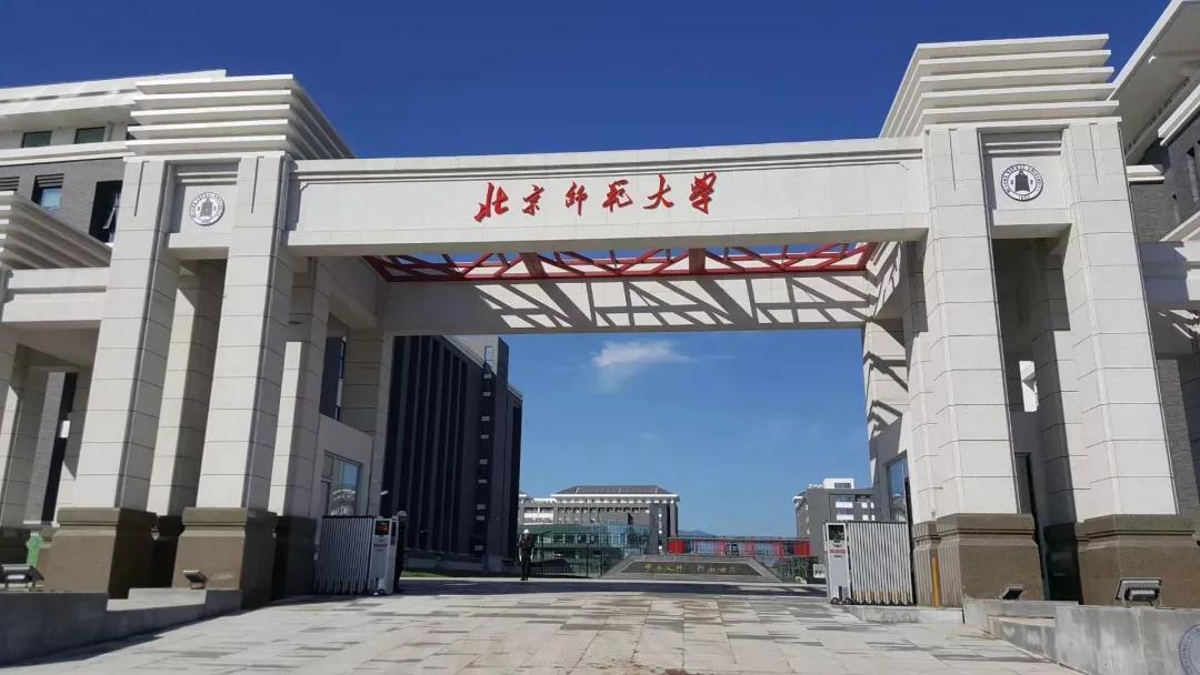 【211高校】北京师范大学简介