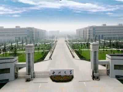 【211高校】西北大学
