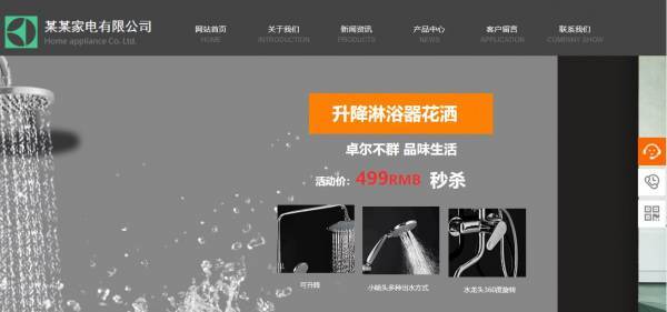 【岳阳网站建设】企业网站建设内容特点