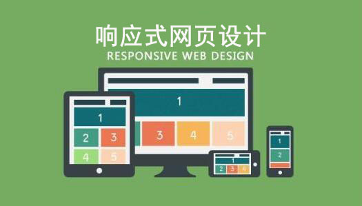 网页制作：如何建设网站，你必须了解的一些制作网站知识 