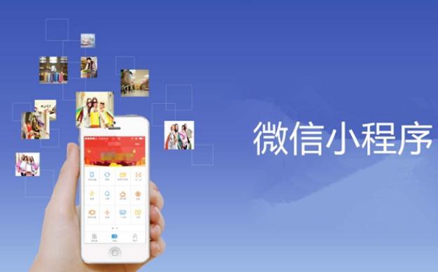 为什么越来越多的人选择小程序开发