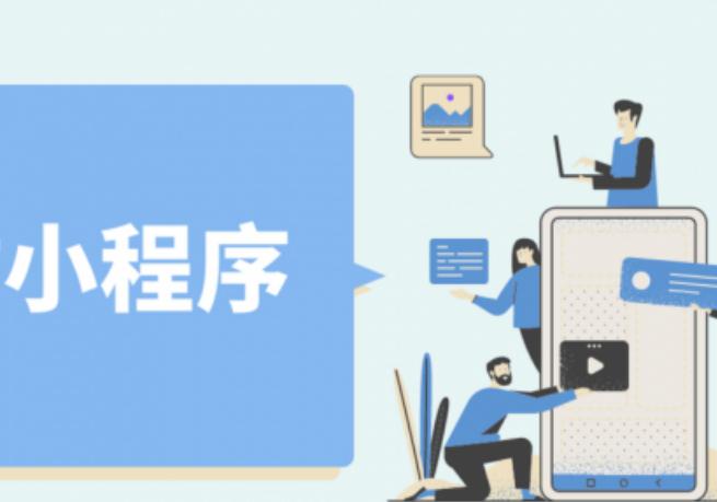 如何删除搜索小程序，小程序来袭