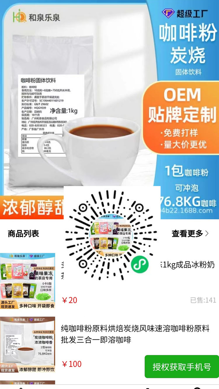 广州和泉食品有限公司15.jpg